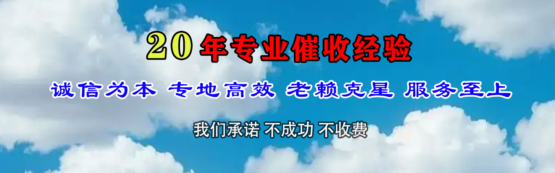 蕉城清债公司